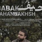 دانلود آهنگ بابک جهانبخش حیف / حرفای قشنگه عاشقانه نشنیدم حیف …