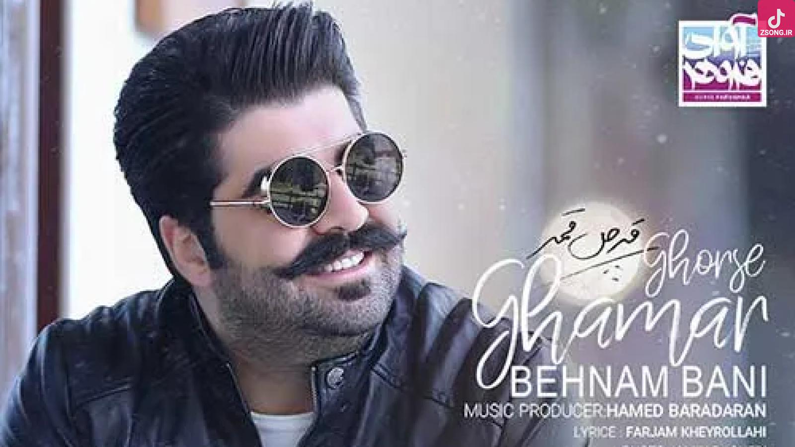 دانلود آهنگ بهنام بانی قرص قمر / دل دل شده دیوونه و مست عاشق تر از این دل ...