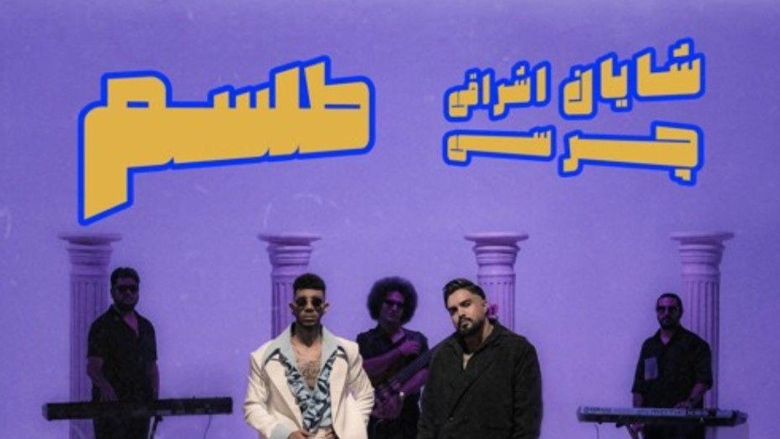 دانلود آهنگ چرسی طلسم {میدونم همه رو ولی تورو ولش چون با قلبم میکنمت طلسم}