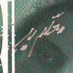 دانلود آهنگ ابی معلم بد ۲