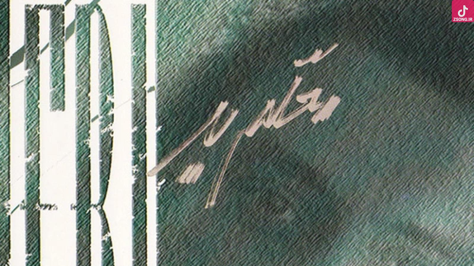 دانلود آهنگ ابی معلم بد 2