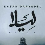 دانلود آهنگ احسان دریادل لیلا