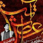 دانلود آهنگ احسان خواجه امیری عطش آتش / در آغوشش آتش و خون تب