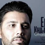 دانلود آهنگ احسان خواجه امیری قلب ساعتی / من بمونم یا برم تو چجوری راحتی قلب من …