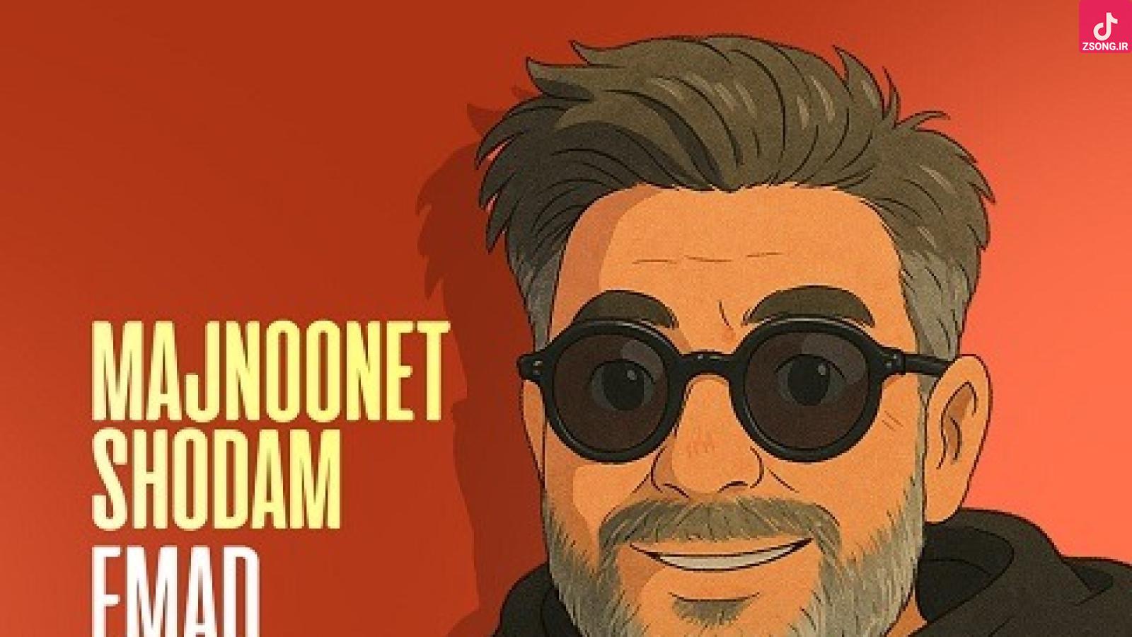 دانلود آهنگ عماد مجنونت شدم