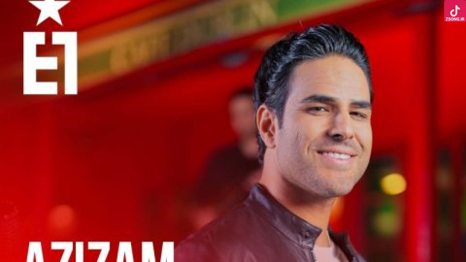 دانلود آهنگ ایوان بند عزیزم باریکلا {مهره ی مار داره نگاه تو به والله عزیزم باریکلا عزیزم باریکلا}