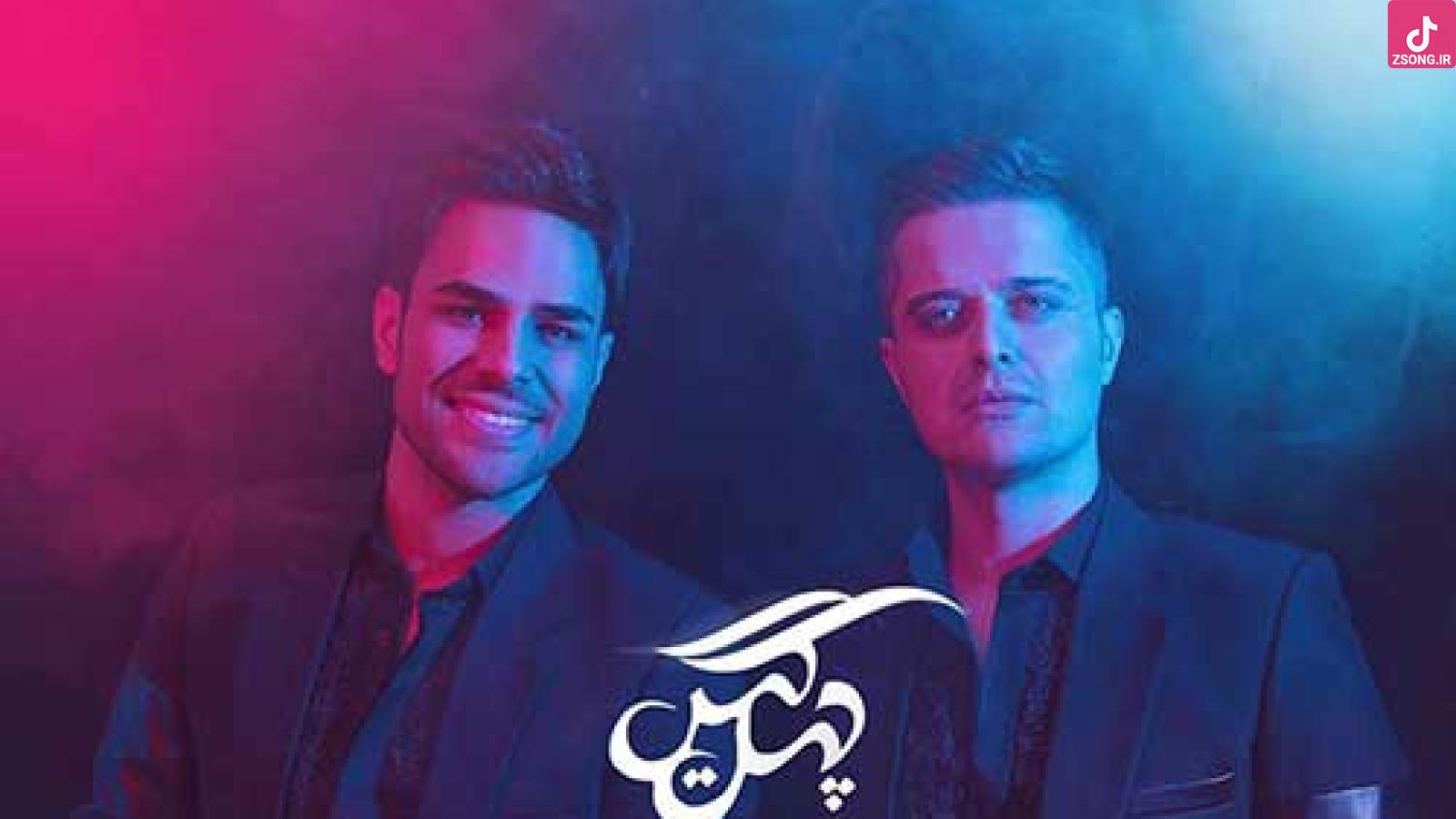 دانلود آهنگ ایوان بند چهل گیس / ای جان لیلی میخوامت خیلی هرسی بی طاقتم ...