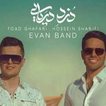 دانلود آهنگ ایوان بند دزد دریایی / هرچه خوبی همه دارن یه یکجا داری توی …