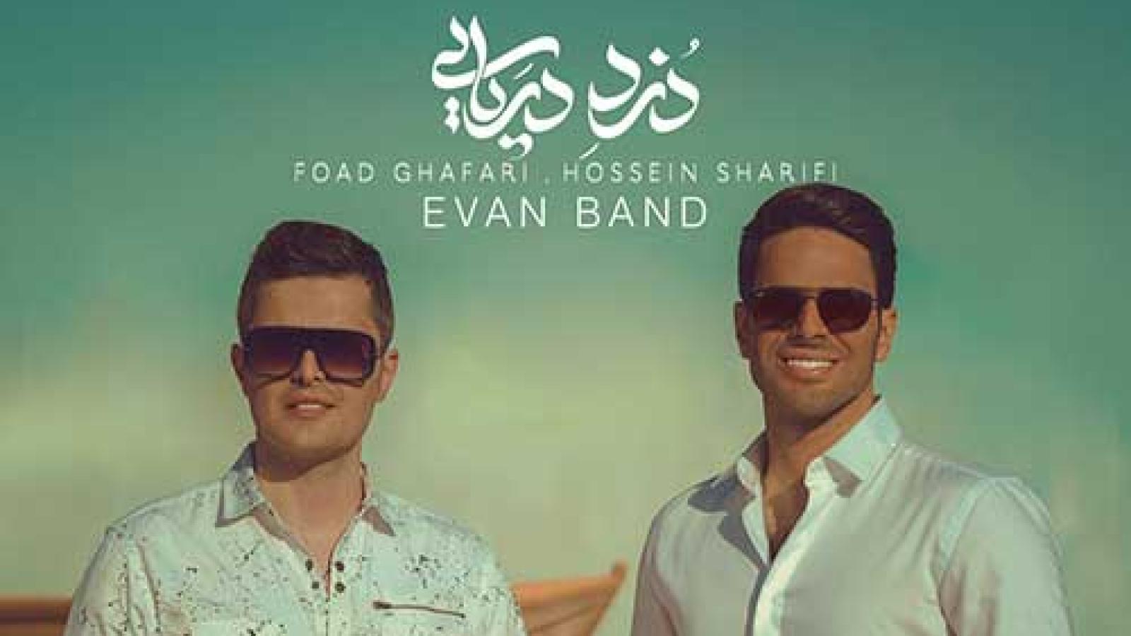 دانلود آهنگ ایوان بند دزد دریایی / هرچه خوبی همه دارن یه یکجا داری توی ...