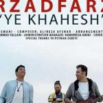 دانلود آهنگ فرزاد فرزین یه خواهش / با چشایی که تو داری کل زیبایی …