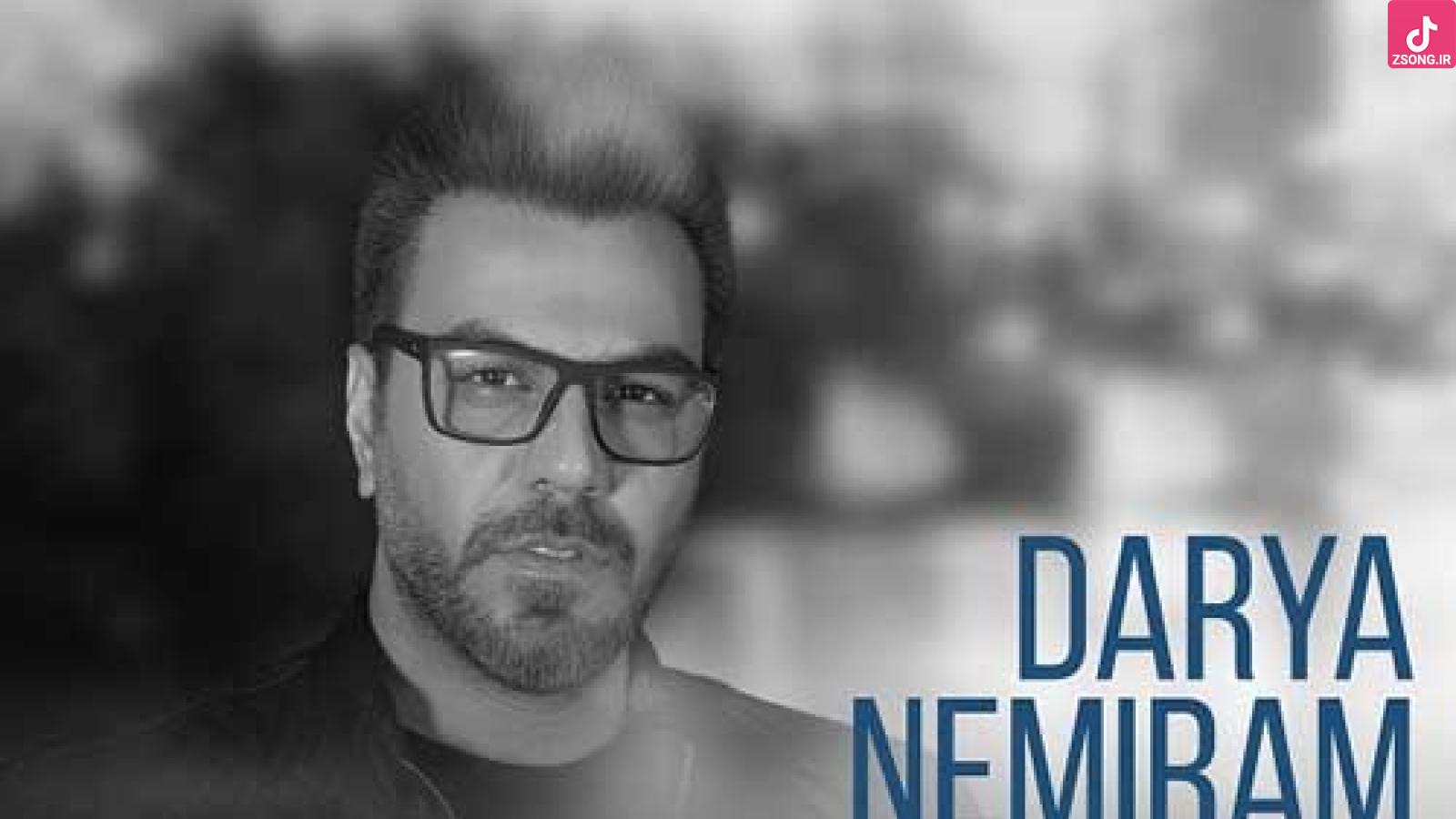 دانلود آهنگ گرشا رضایی دریا نمیرم / پای تو گیرم من یه چند وقته که بعد ...