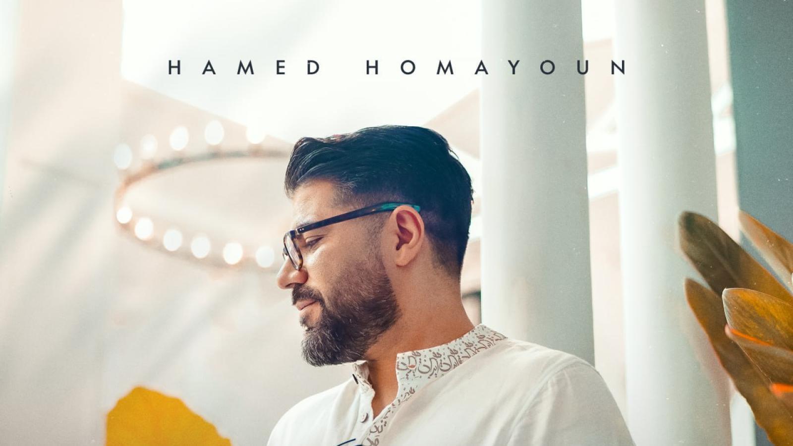 دانلود آهنگ حامد همایون سوگند / گر خدا یار باشد گوش تو به حرف من بدهکار باشد