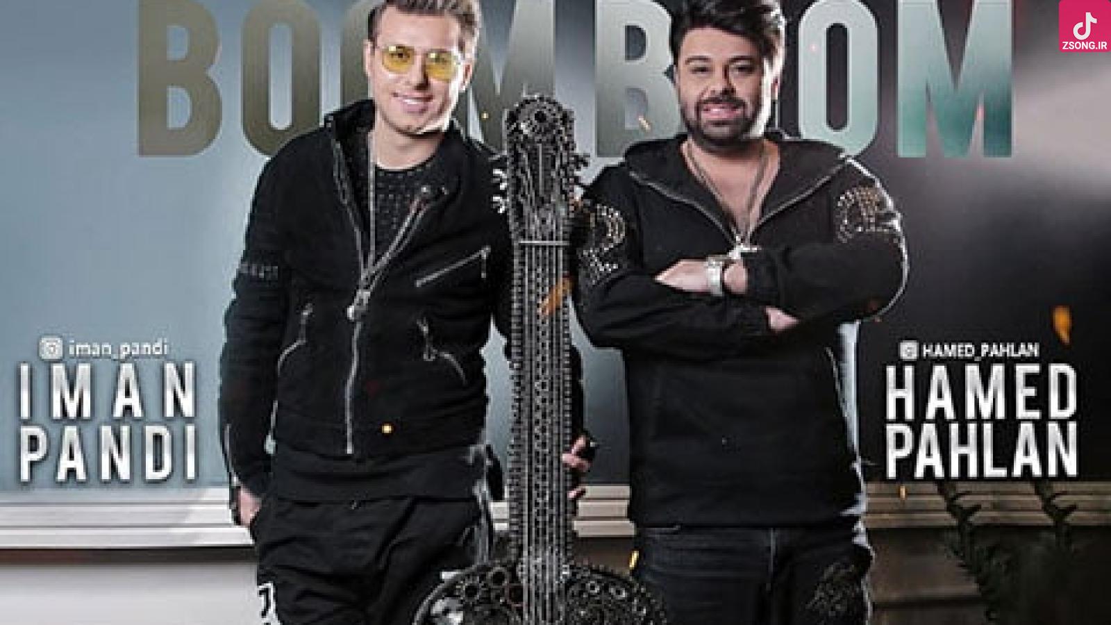 دانلود آهنگ حامد پهلان بوم بوم / میزنه نبض و دلم واست بوم بوم آروم کن دلمو