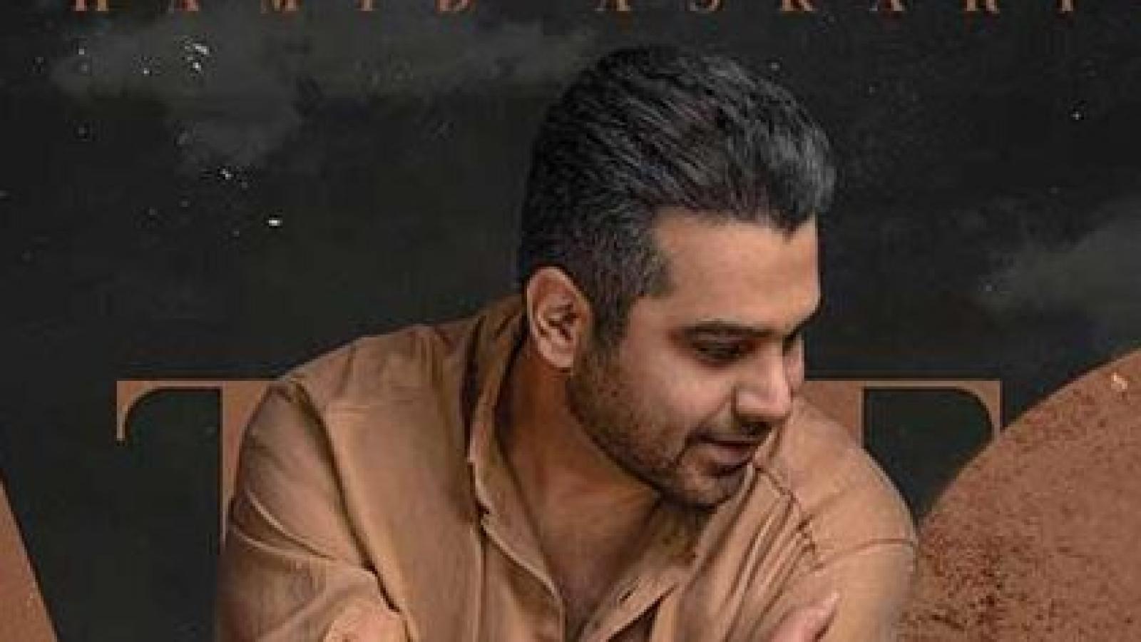 دانلود آهنگ حمید عسکری عطر تو / دنیامو دادم دست تو که باشی دنیام تو فقط