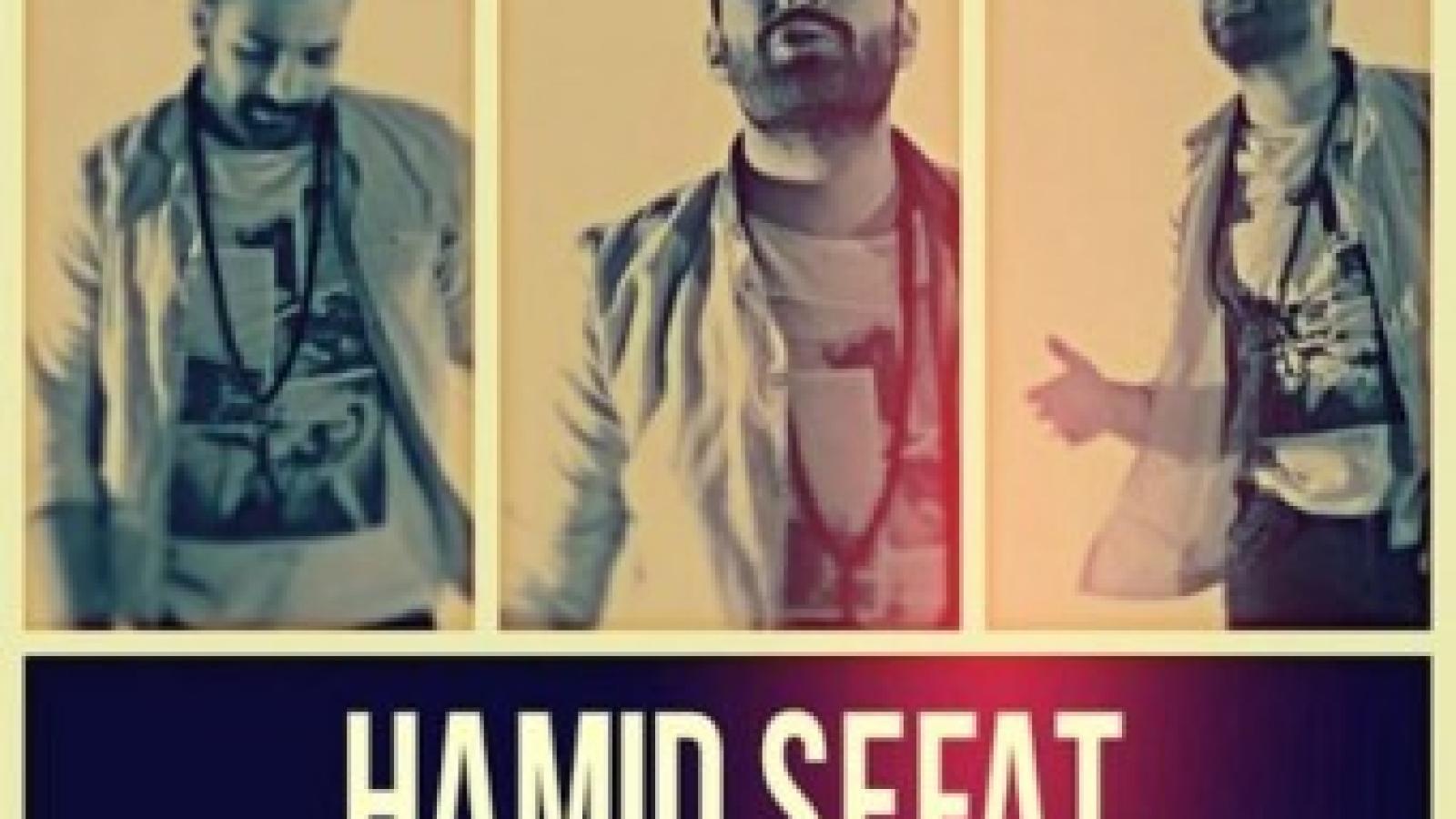 دانلود آهنگ حمید صفت سوختگان (با یه سینه سوخته ما بسوزیم یه نسل سوخته)