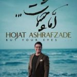 دانلود آهنگ حجت اشرف زاده اما چشمانت / آسمون شب برای دیدن تو چشم به راهه