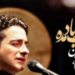 دانلود آهنگ همایون شجریان زلف بر باد مده / شهره شهر مشو تا ننهم سر در کوه