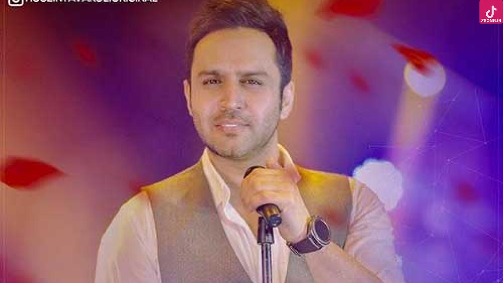 دانلود آهنگ حسین توکلی چتری / باز که چتری زدی وای چه عطری ....