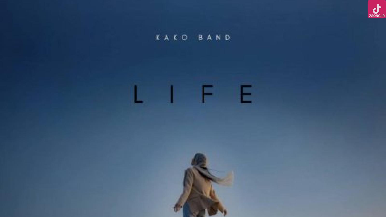 دانلود آهنگ کاکو بند زندگی / با کیفیت های عالی و پخش آنلاین