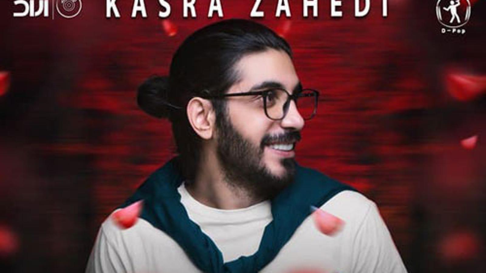 دانلود آهنگ کسری زاهدی شاخه گل / نم نمای بارون آروم توی خیابون اومد ...