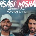 دانلود آهنگ ماکان بند احساسی میشم / احساسی میشم اگه پیش تو باشم مگه ….