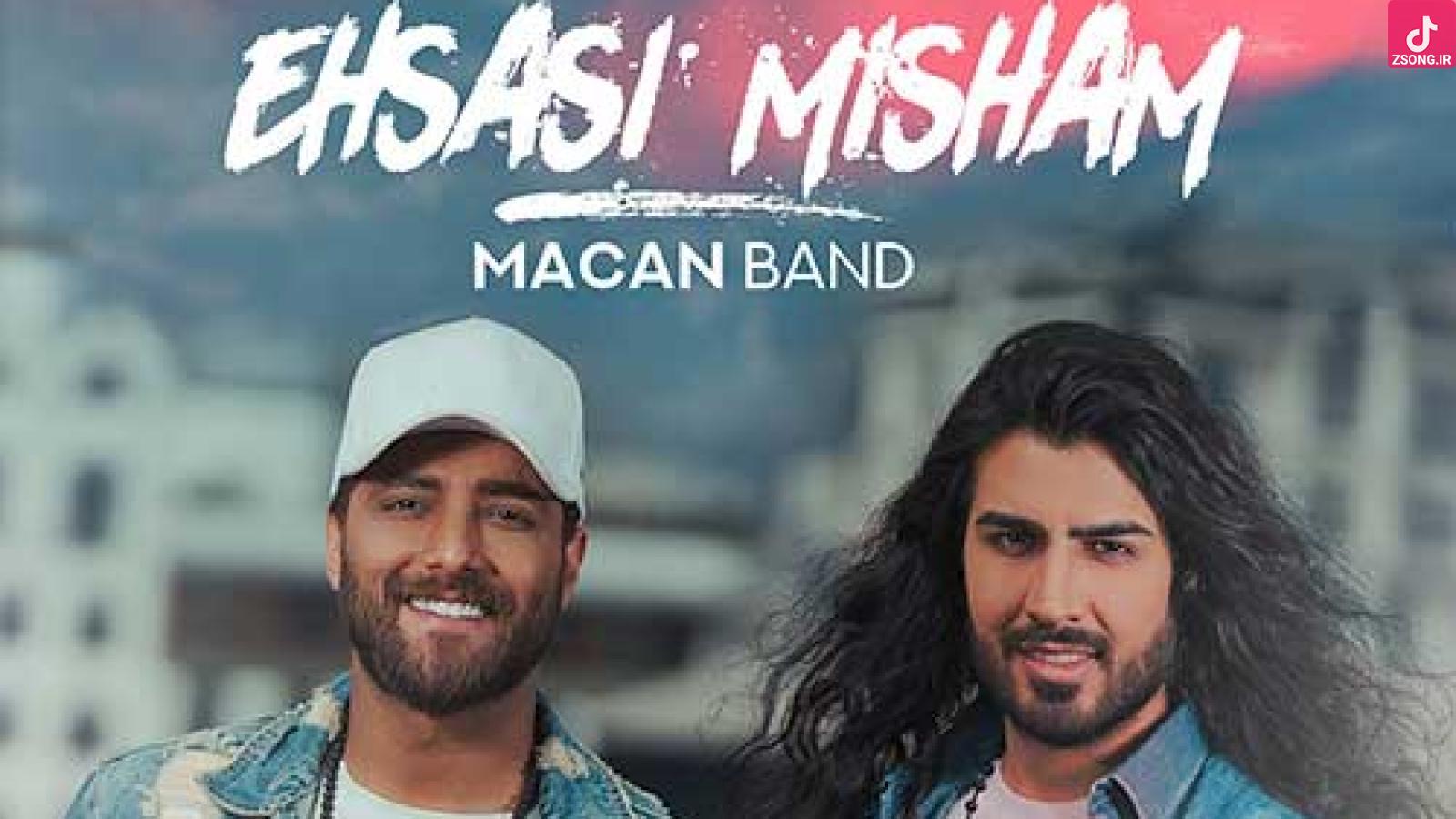 دانلود آهنگ ماکان بند احساسی میشم / احساسی میشم اگه پیش تو باشم مگه ....