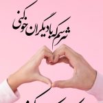 دانلود آهنگ مهستی لیلی مجنون (ریمیکس)