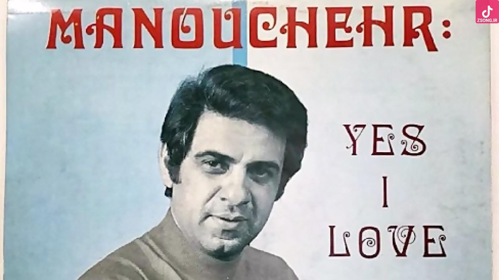 دانلود آهنگ منوچهر سخایی بله دوسش دارم / همه میگن ای داد بیداد فلانی هم بدامش افتاد