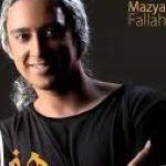 دانلود آهنگ مازیار فلاحی با گریه میخندم برو به آرزوت میرسونم با دستای خالیم تو رو