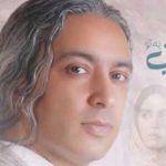 دانلود آهنگ مازیار فلاحی نفرین به تو که نیستی، نفرین به غم که هست