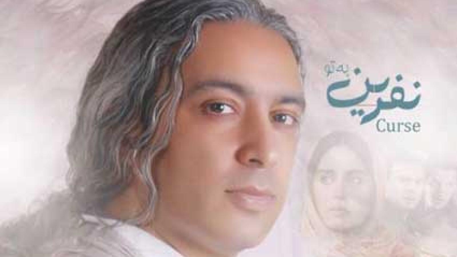 دانلود آهنگ مازیار فلاحی نفرین به تو که نیستی، نفرین به غم که هست