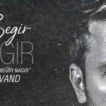 دانلود آهنگ مهدی احمدوند بگیر نگیر / هی میره بالا هی میره بالا هی میره بالا نبض من هی