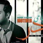 دانلود آهنگ مهدی یراحی مادر / از راه دوری اومدم کنارت نذار بگن دوباره …