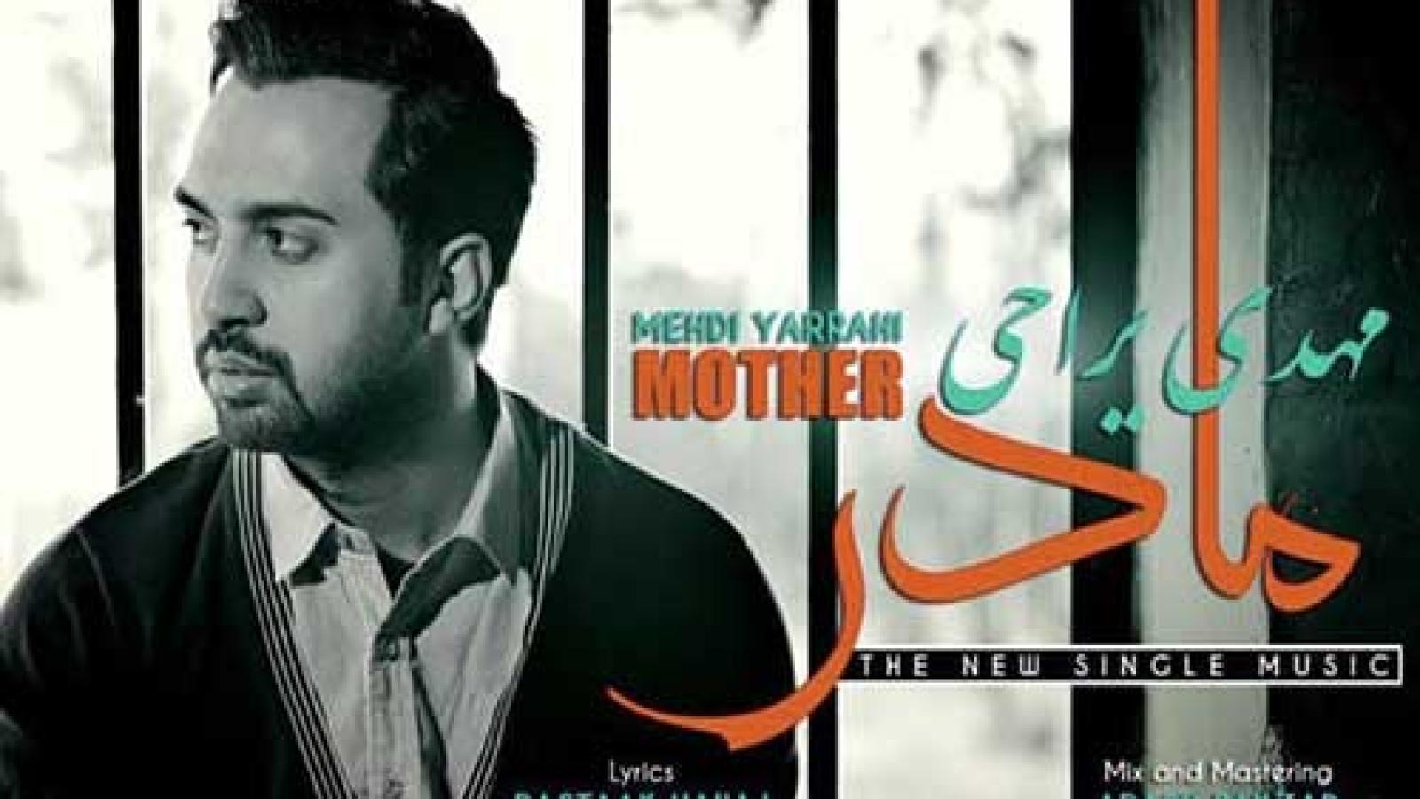 دانلود آهنگ مهدی یراحی مادر / از راه دوری اومدم کنارت نذار بگن دوباره ...
