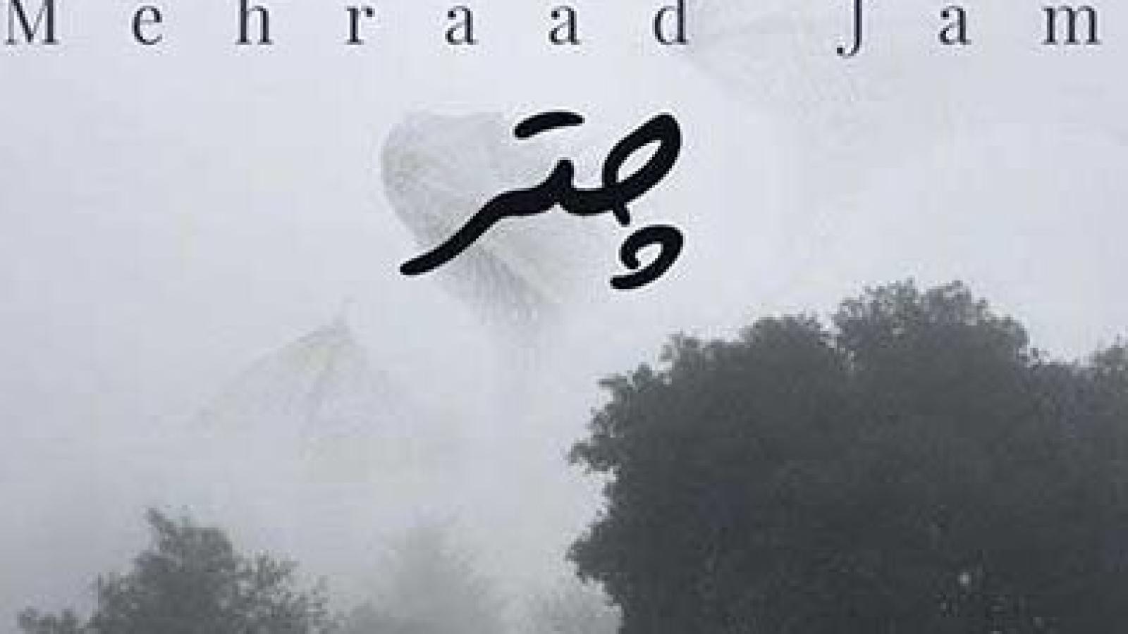 دانلود آهنگ مهراد جم چتر/ چی شد که دردسر شدی دل تو از دلم برید