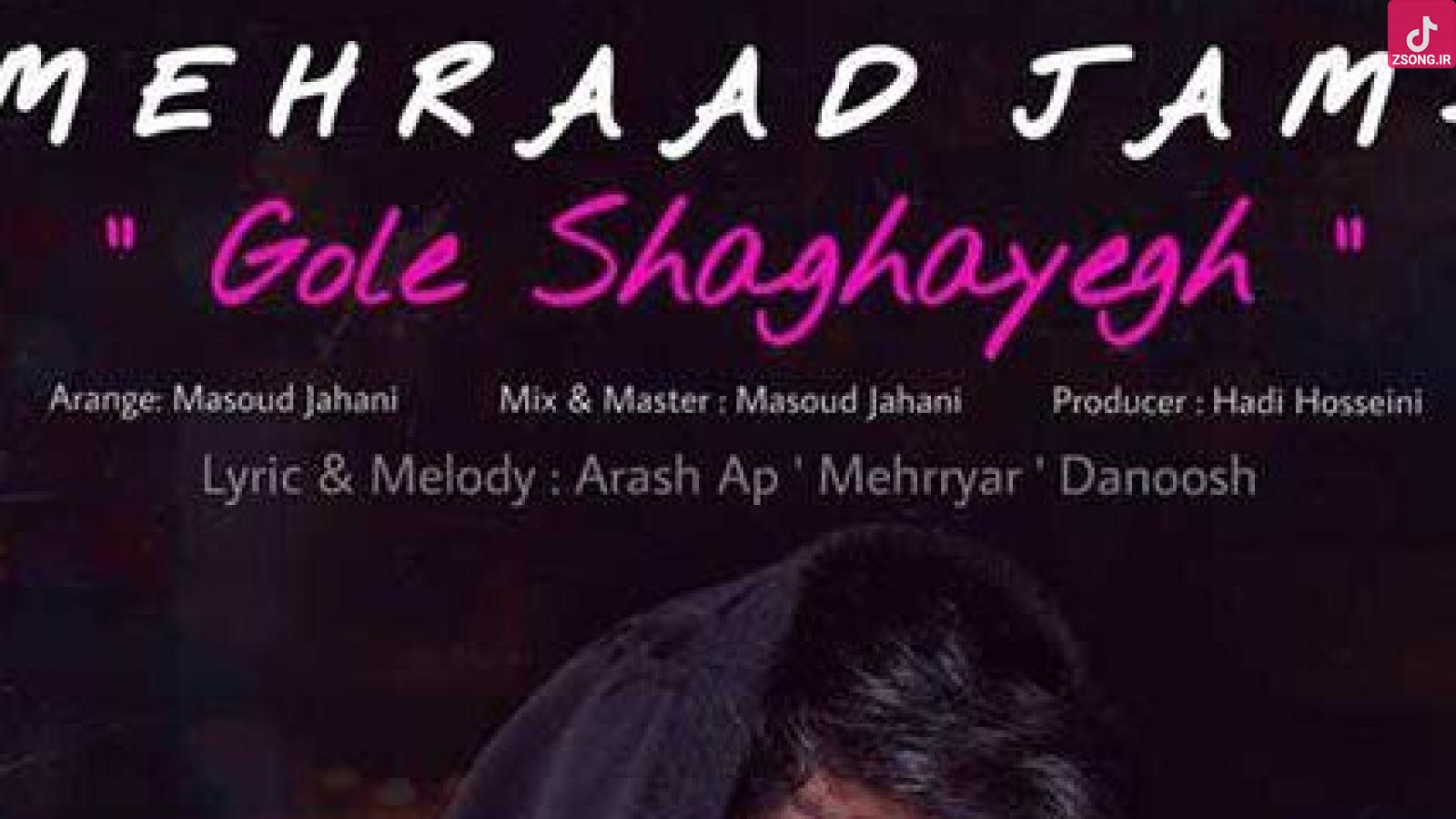 دانلود آهنگ مهراد جم گل شقایق/ مگه میشه از نگات دل برید و خسته شد ...