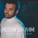 دانلود آهنگ میثم ابراهیمی شال سیاه / عشقت نیازمه مال منه حسمو بهت …