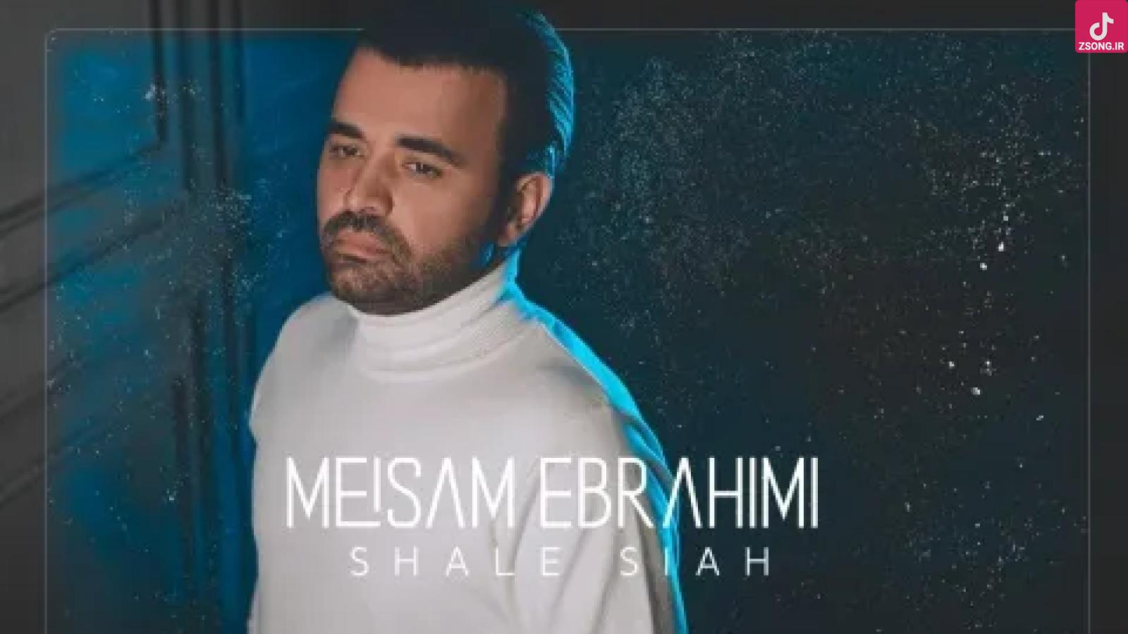 دانلود آهنگ میثم ابراهیمی شال سیاه / عشقت نیازمه مال منه حسمو بهت ...