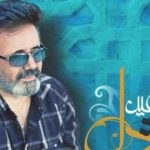 دانلود آهنگ معین آتش دل / دل در آتش غمه رخت تا که خانه کرد