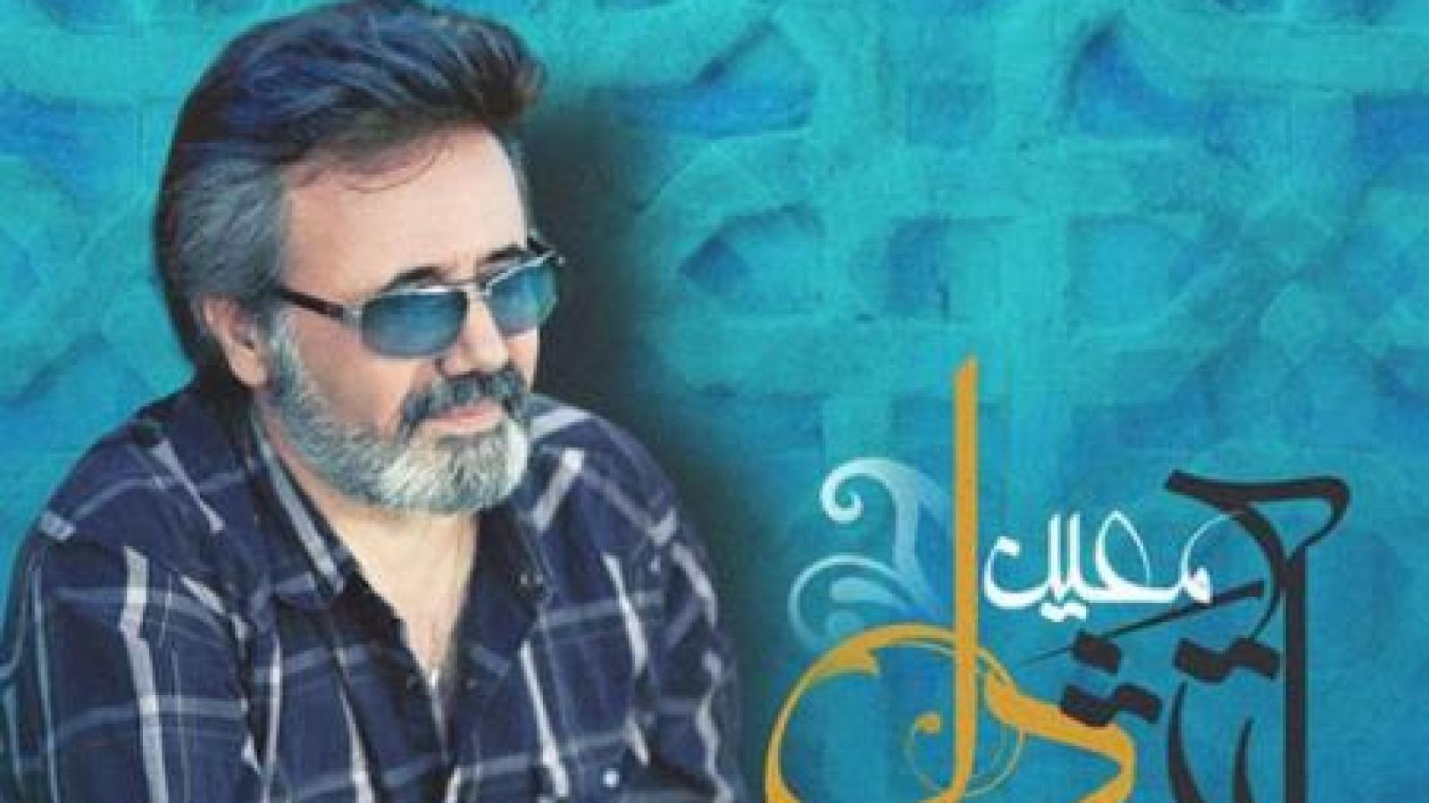 دانلود آهنگ معین آتش دل / دل در آتش غمه رخت تا که خانه کرد