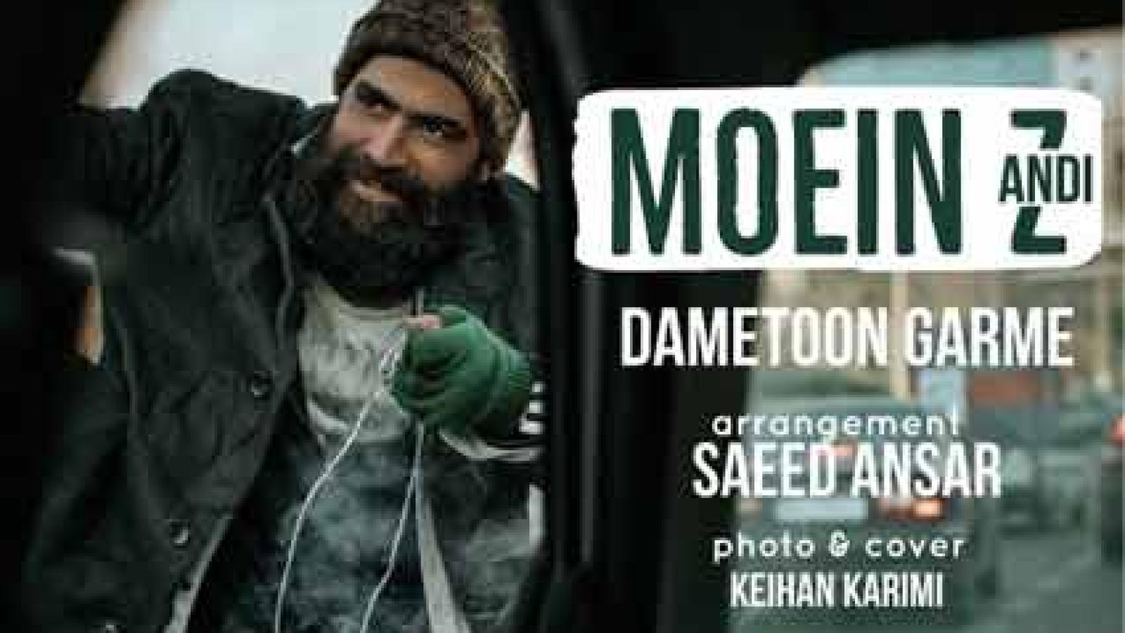 دانلود آهنگ معین زد دمتون گرمه / شما دمتون گرمه ولی نفستم از جای گرم