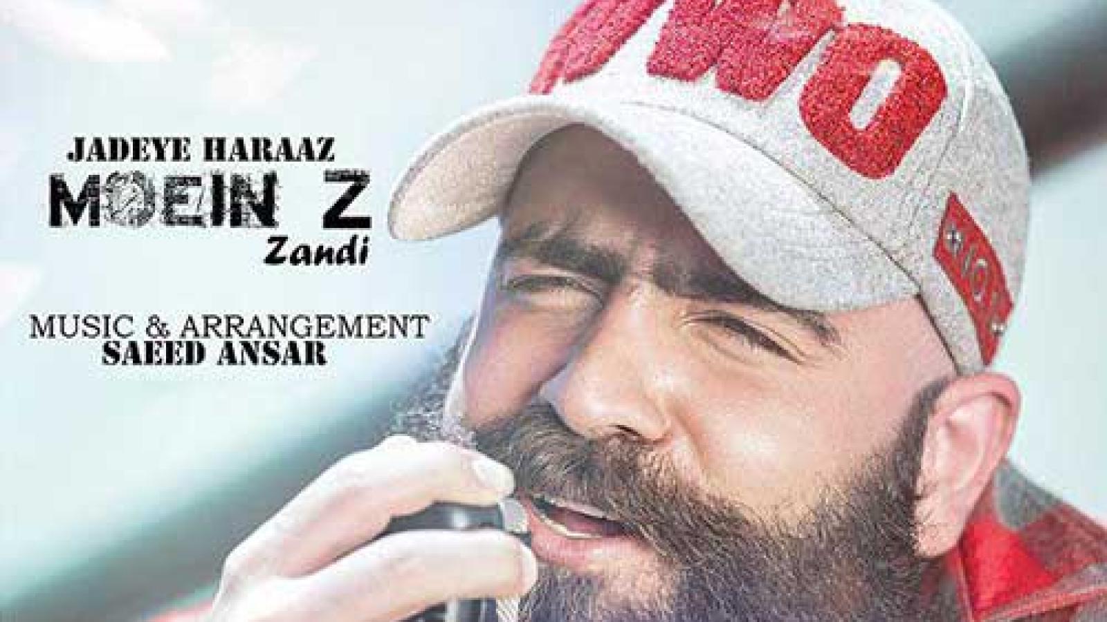 دانلود آهنگ معین زد جاده هراز / تو همه برای منی و من اگه تو نباشی چه ...