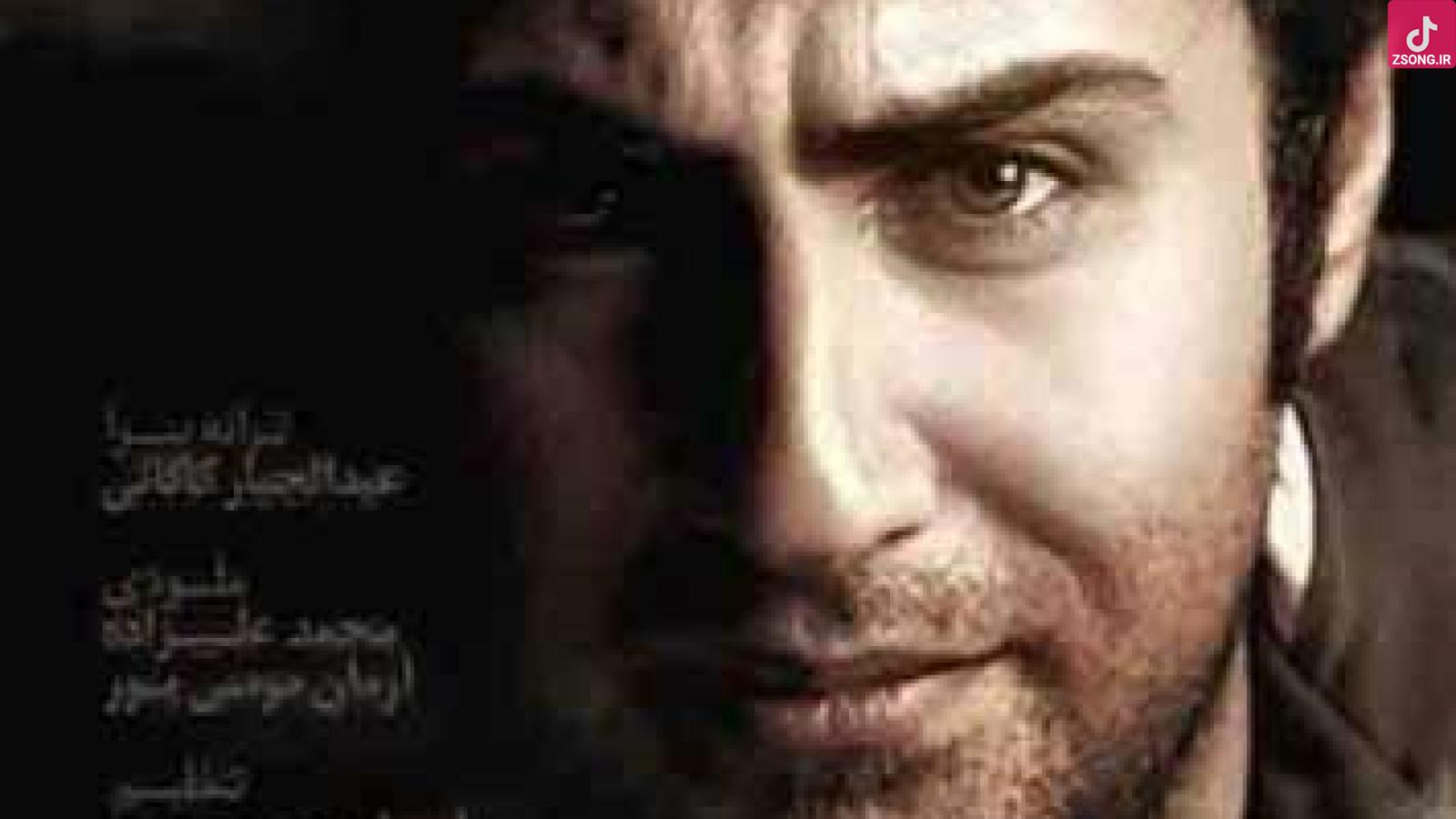 دانلود آهنگ محمد علیزاده سراب {تو دنیای خیالم باش بمون و روز و شب با من}