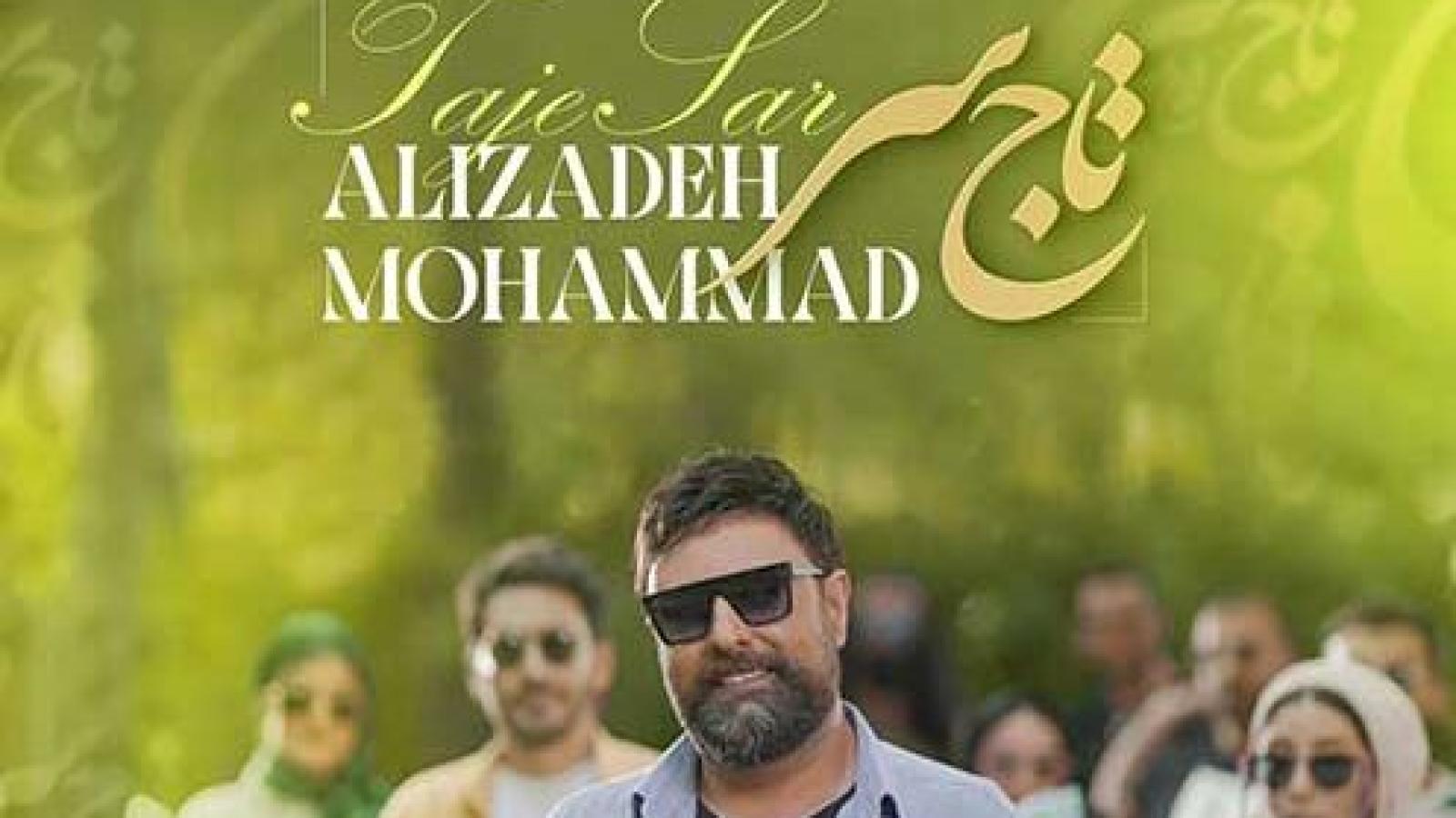 دانلود آهنگ محمد علیزاده تاج سر تو که بلدی دلمو ببر کارت همینه