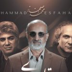  دانلود آهنگ محمد اصفهانی تا رسیدی جان خسته دل به هوای تو بست