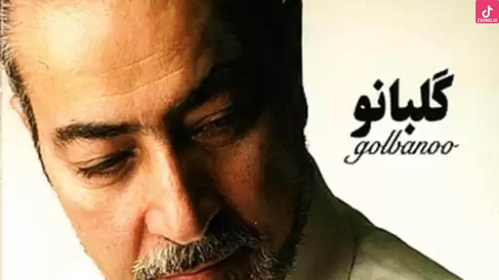 دانلود آهنگ ستار یگانگی / ای عاشقان ای عاشقان ، گلایه دارم از جهان