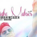 دانلود آهنگ محسن ابراهیم زاده علاقه محسوس / اگه پا بده چشات به این دلم راه بده یکم تو دلت بهم جا بده دانلود آهنگ محسن ابراهیم زاده علاقه محسوس / اگه پا بده چشات به این دلم راه بده یکم تو دلت بهم جا بده