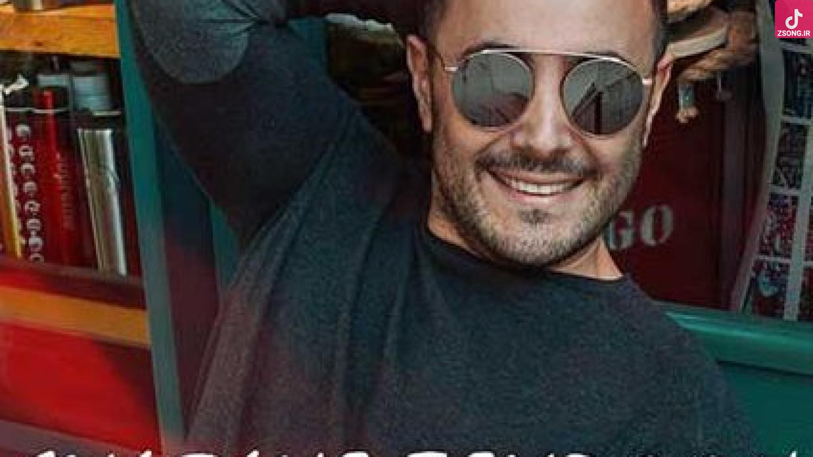 دانلود آهنگ ناصر زینعلی شبای تهرون / چیکار میکنی تو با منو آخه با این دل وامونده