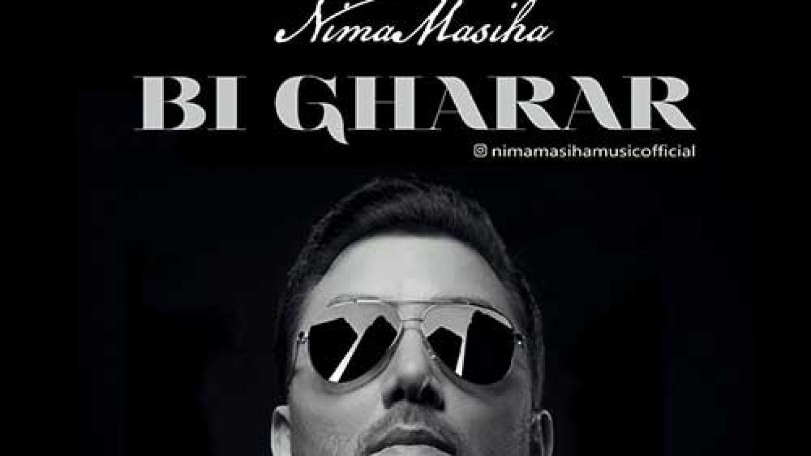 دانلود آهنگ نیما مسیحا بی قرار / از یه جایی نمیشه با کسی بود از یه جایی نمیشه تنهایی رفت