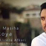 دانلود آهنگ نیما مسیحا رویا / عشقم با تو میشه به گذشته برنگردم